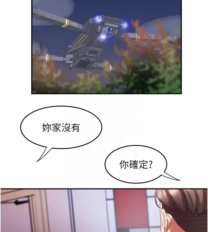 漫画《大凤村妇女会》第31话第61张图