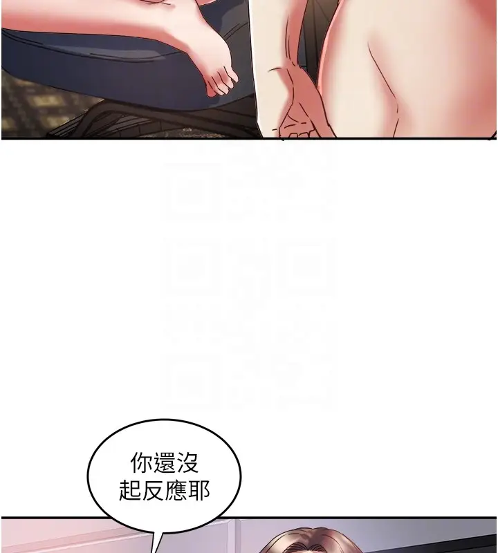 漫画《大凤村妇女会》第31话第63张图