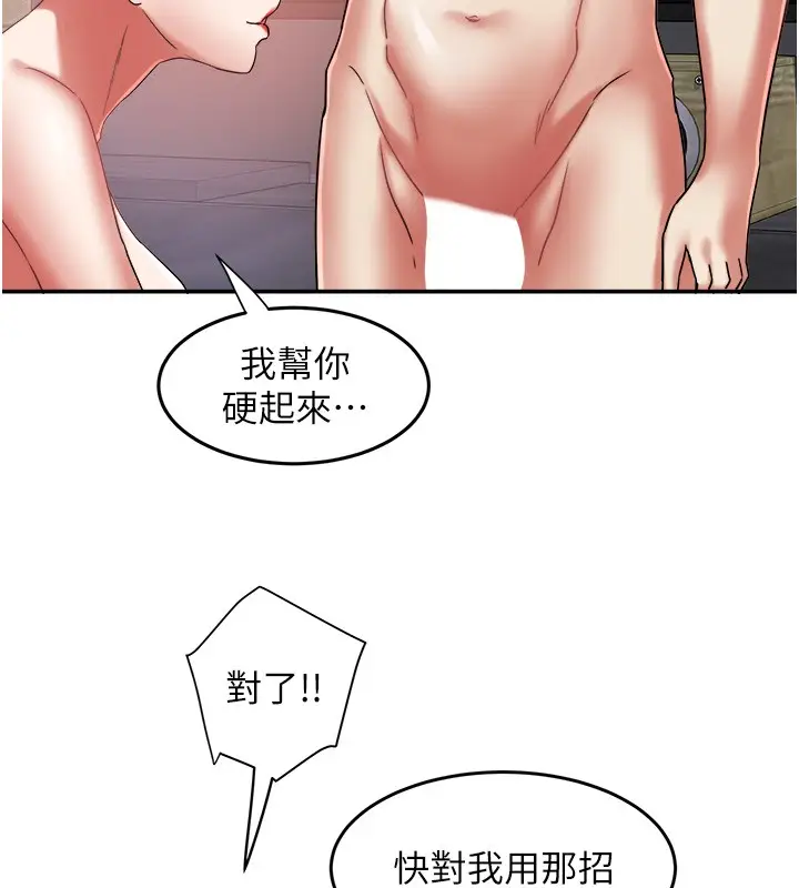 漫画《大凤村妇女会》第31话第65张图