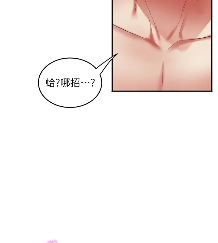 漫画《大凤村妇女会》第31话第67张图