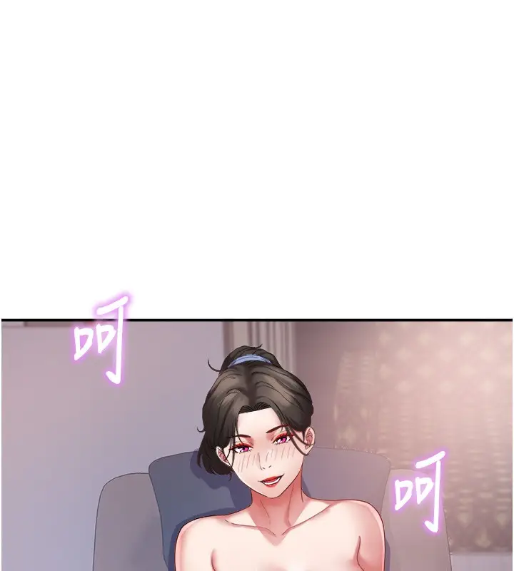漫画《大凤村妇女会》第31话第71张图