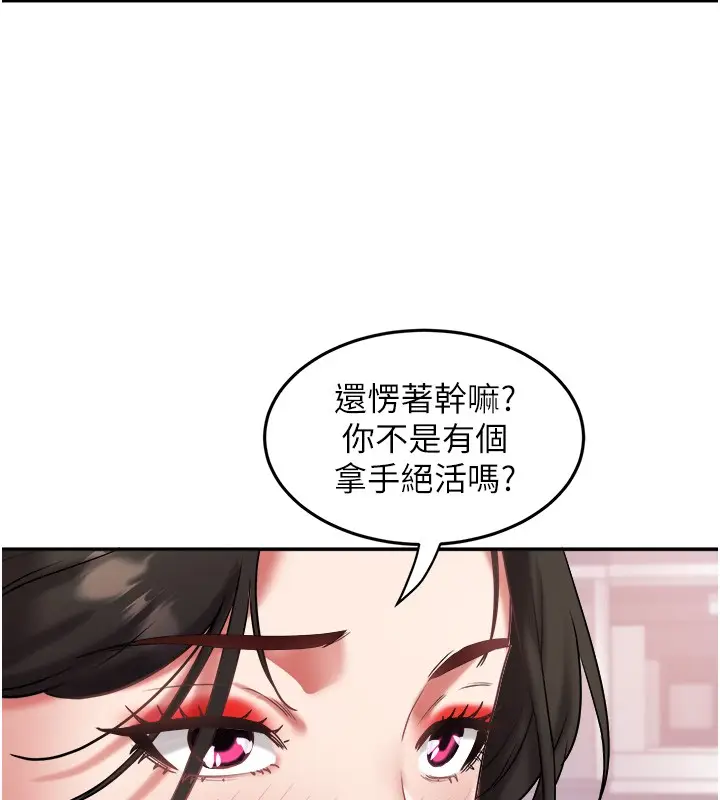 漫画《大凤村妇女会》第31话第73张图