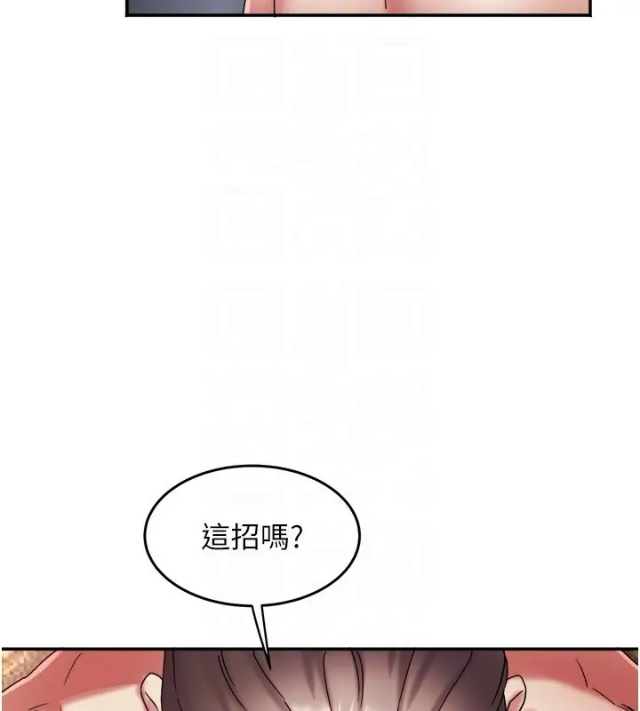 漫画《大凤村妇女会》第31话第76张图