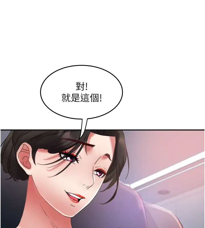 漫画《大凤村妇女会》第31话第79张图