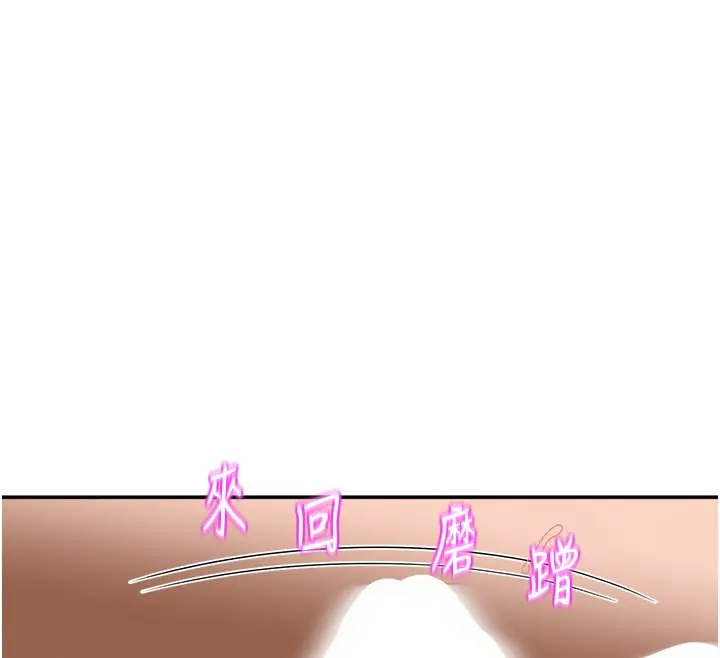漫画《大凤村妇女会》第31话第82张图