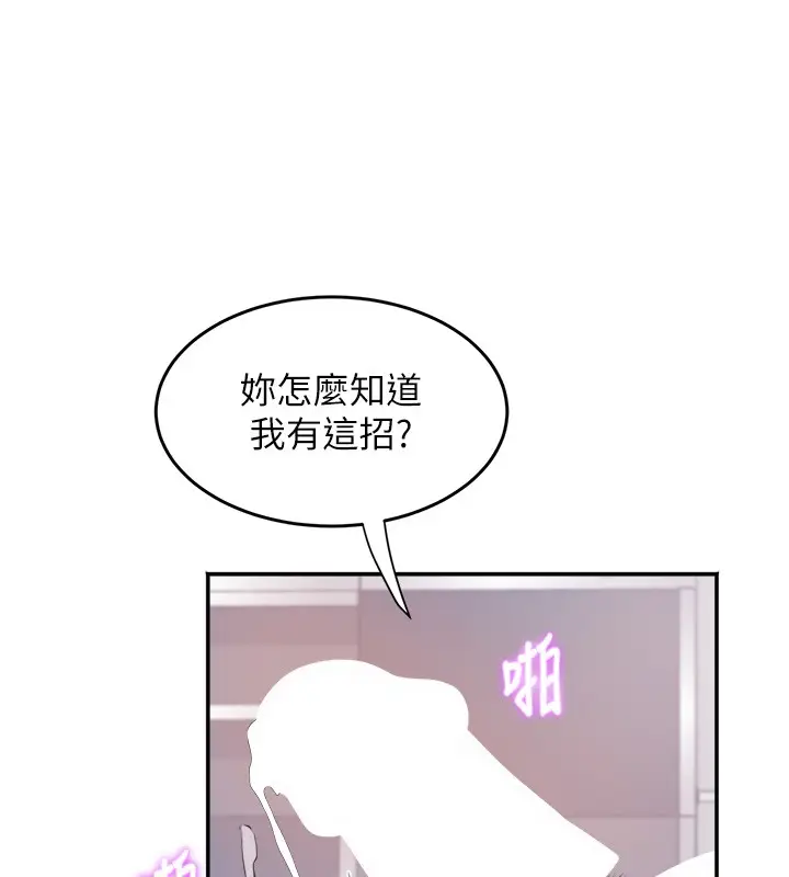 漫画《大凤村妇女会》第31话第85张图