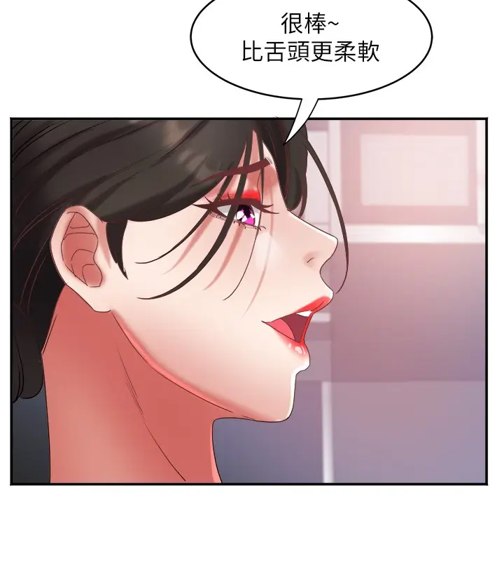 漫画《大凤村妇女会》第31话第87张图