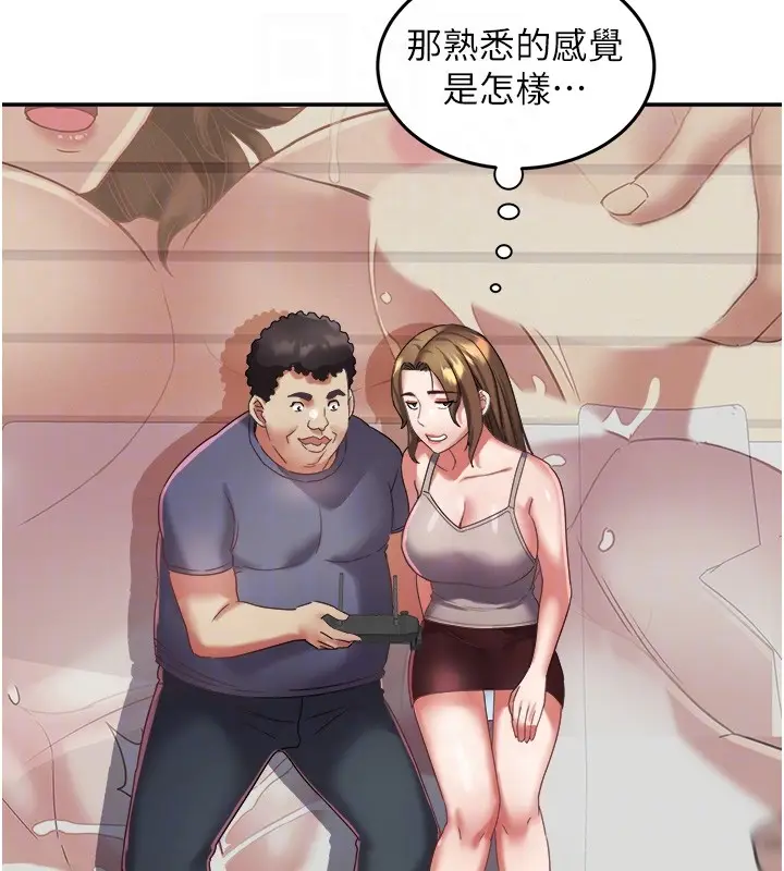 漫画《大凤村妇女会》第31话第89张图