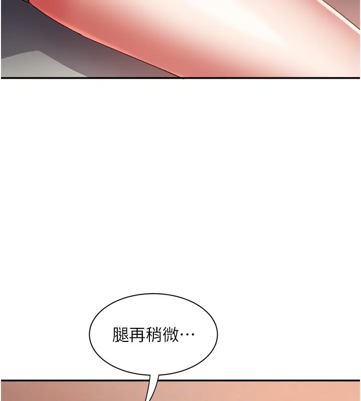 漫画《大凤村妇女会》第31话第93张图