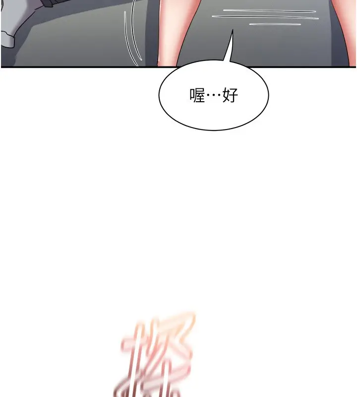 漫画《大凤村妇女会》第31话第95张图
