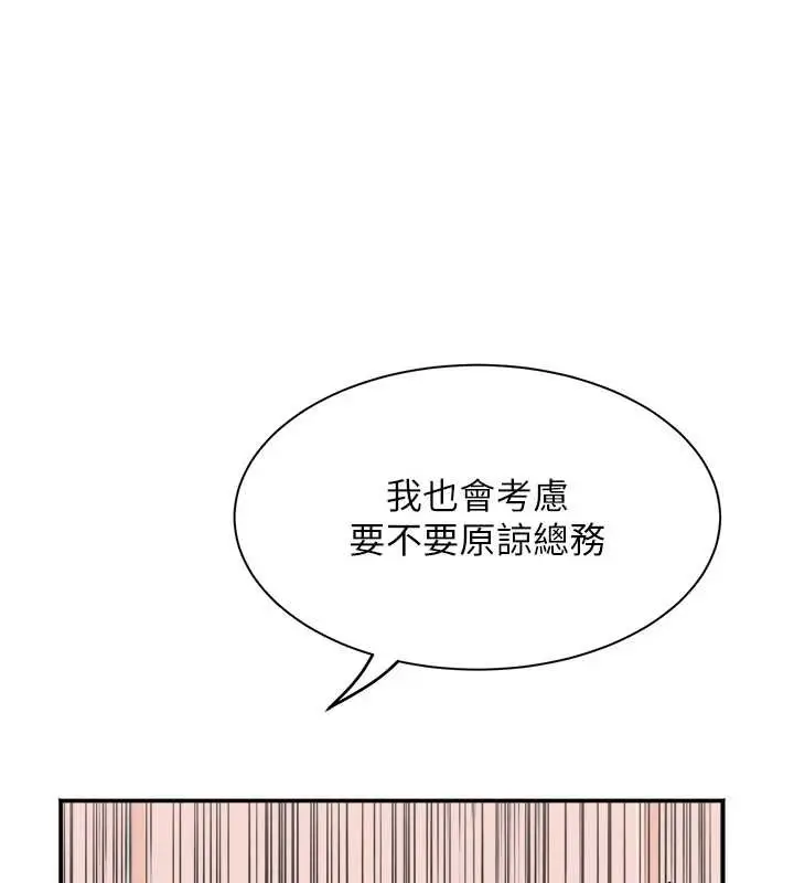 漫画《大凤村妇女会》第32话第10张图