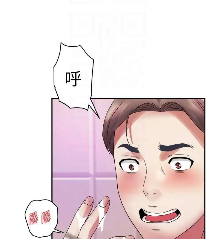 漫画《大凤村妇女会》第32话第102张图