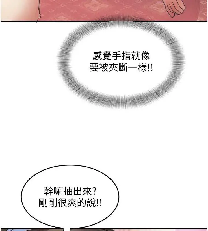 漫画《大凤村妇女会》第32话第106张图