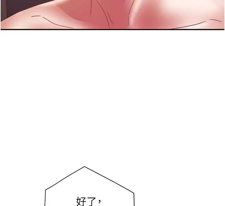 漫画《大凤村妇女会》第32话第108张图