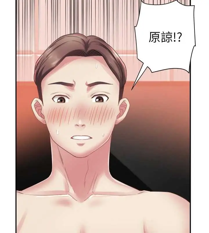 漫画《大凤村妇女会》第32话第11张图