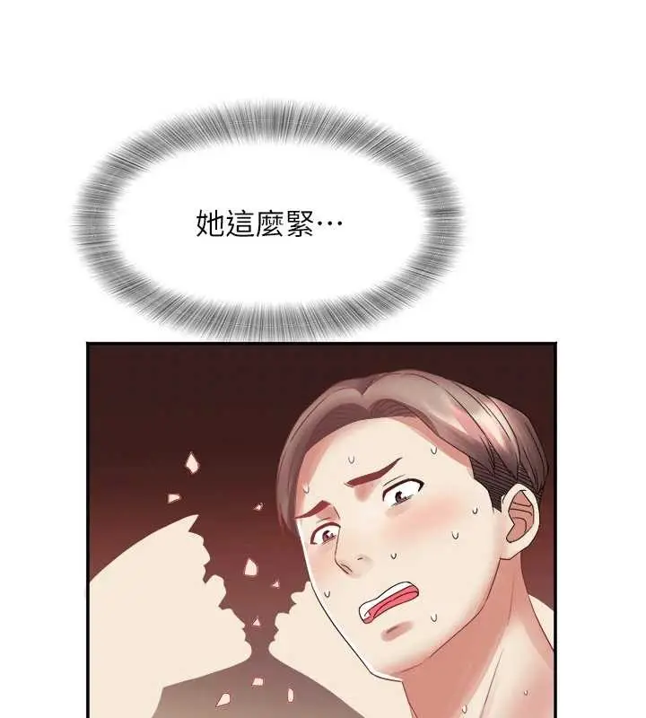 漫画《大凤村妇女会》第32话第111张图