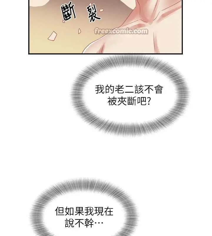 漫画《大凤村妇女会》第32话第112张图