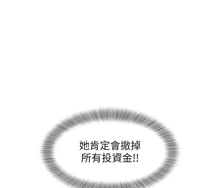 漫画《大凤村妇女会》第32话第114张图