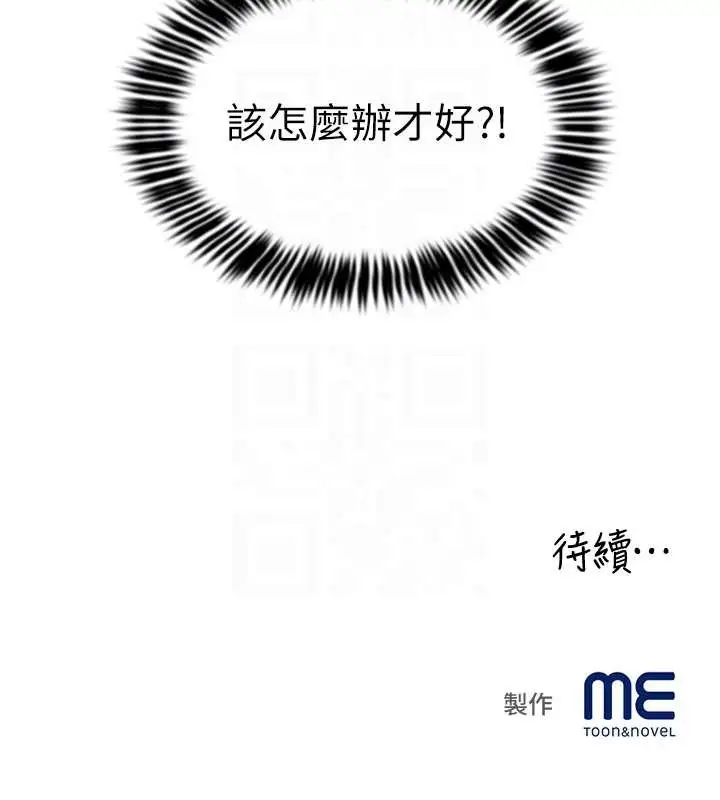 漫画《大凤村妇女会》第32话第117张图
