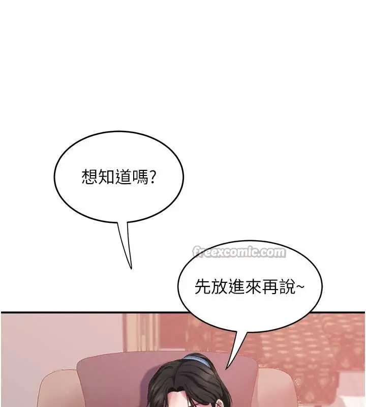漫画《大凤村妇女会》第32话第14张图