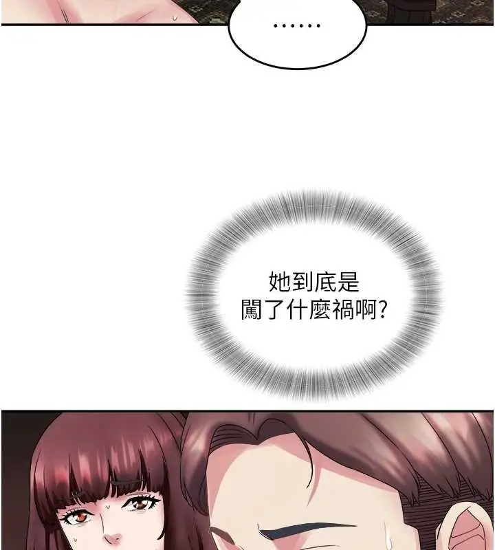 漫画《大凤村妇女会》第32话第16张图