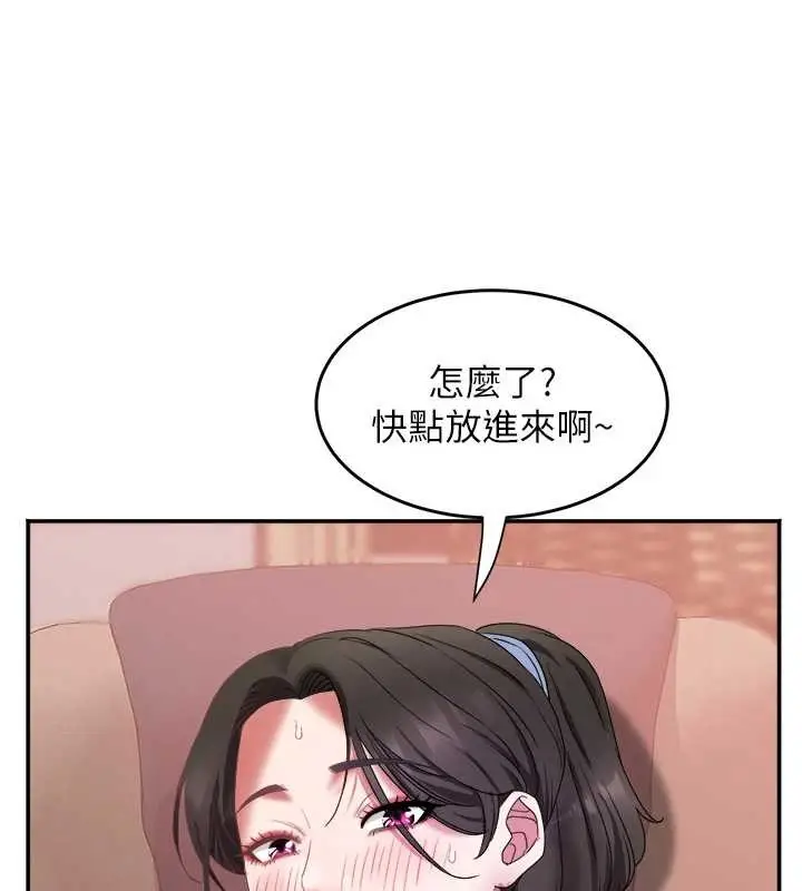 漫画《大凤村妇女会》第32话第23张图