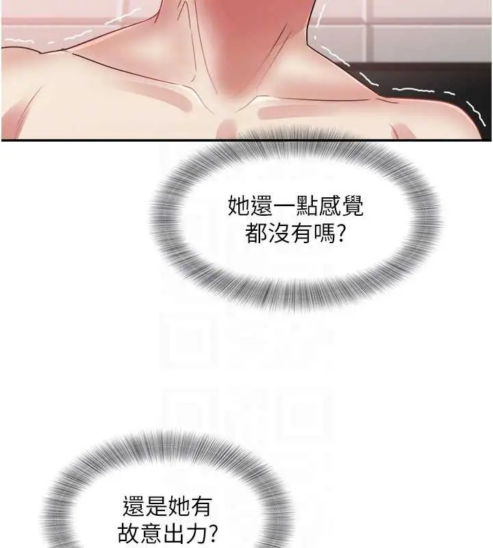 漫画《大凤村妇女会》第32话第32张图