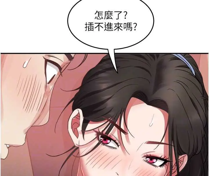 漫画《大凤村妇女会》第32话第35张图