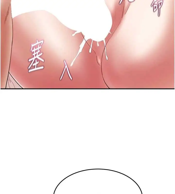 漫画《大凤村妇女会》第32话第38张图