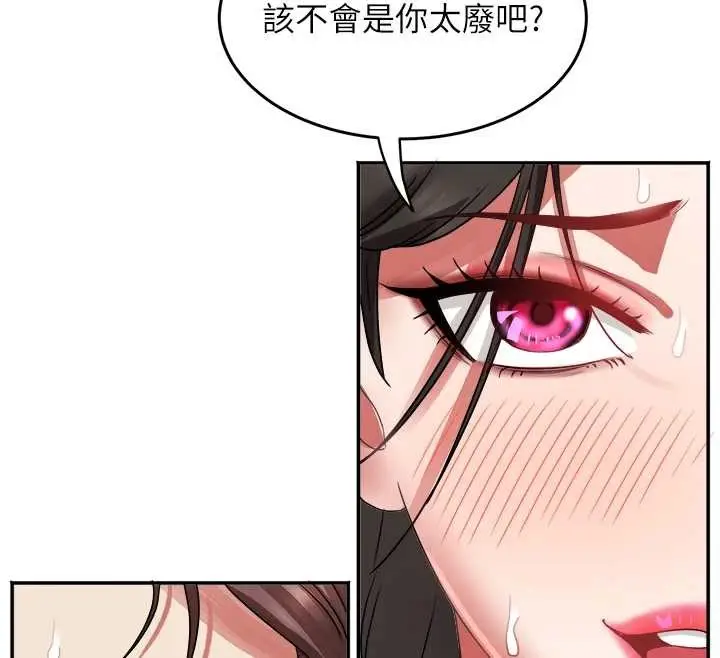 漫画《大凤村妇女会》第32话第39张图