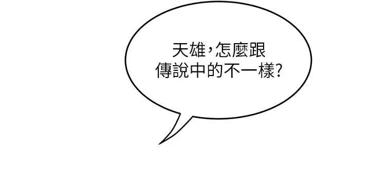 漫画《大凤村妇女会》第32话第41张图