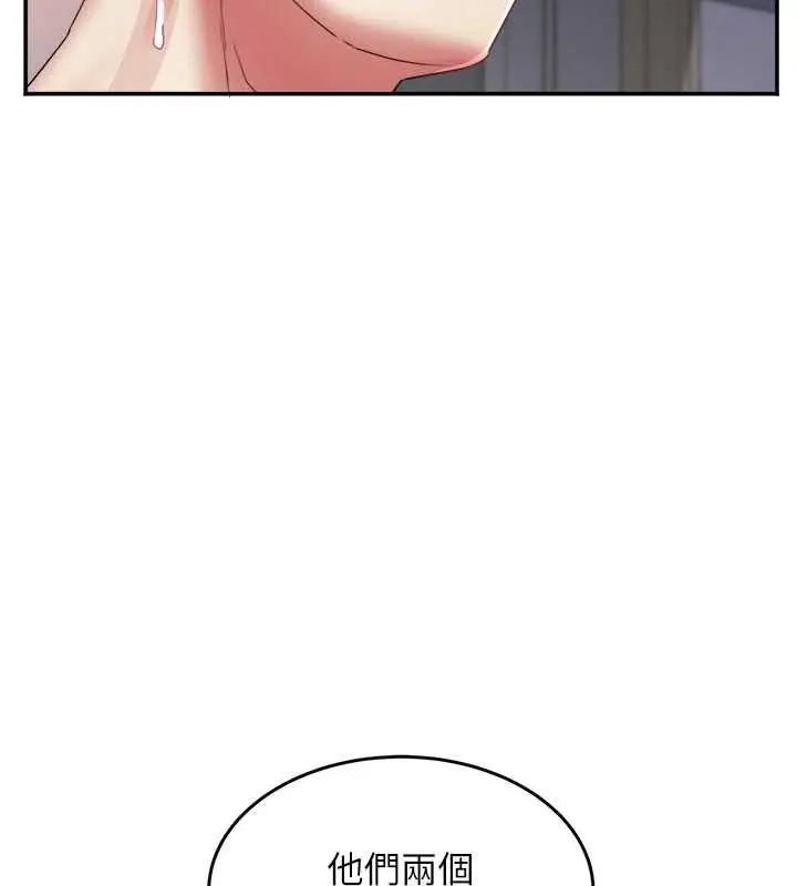 漫画《大凤村妇女会》第32话第43张图