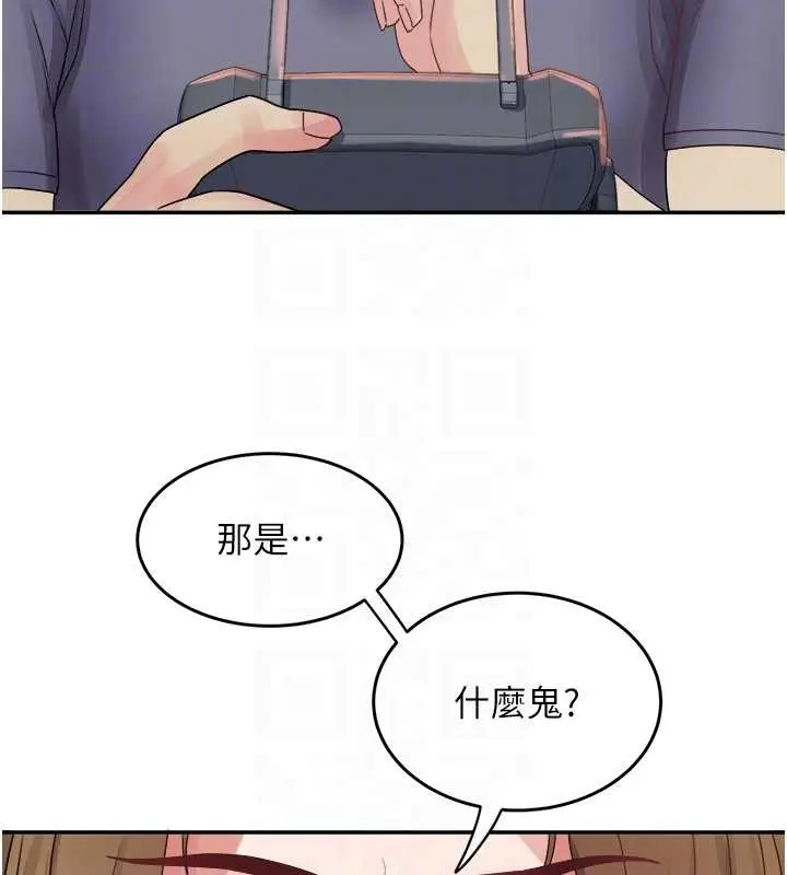 漫画《大凤村妇女会》第32话第47张图