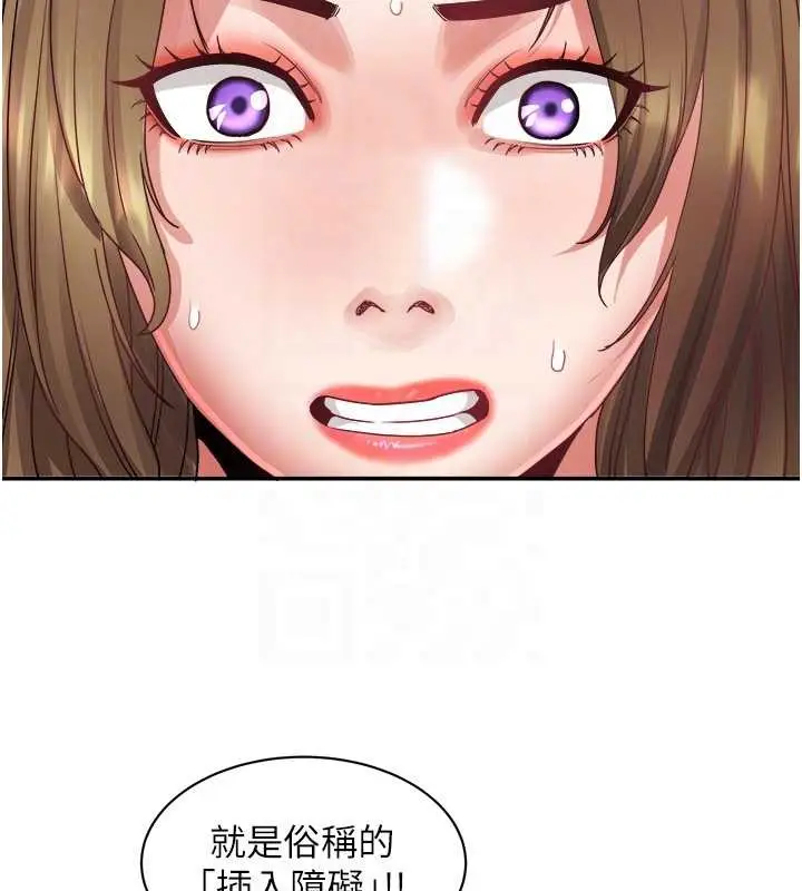 漫画《大凤村妇女会》第32话第48张图