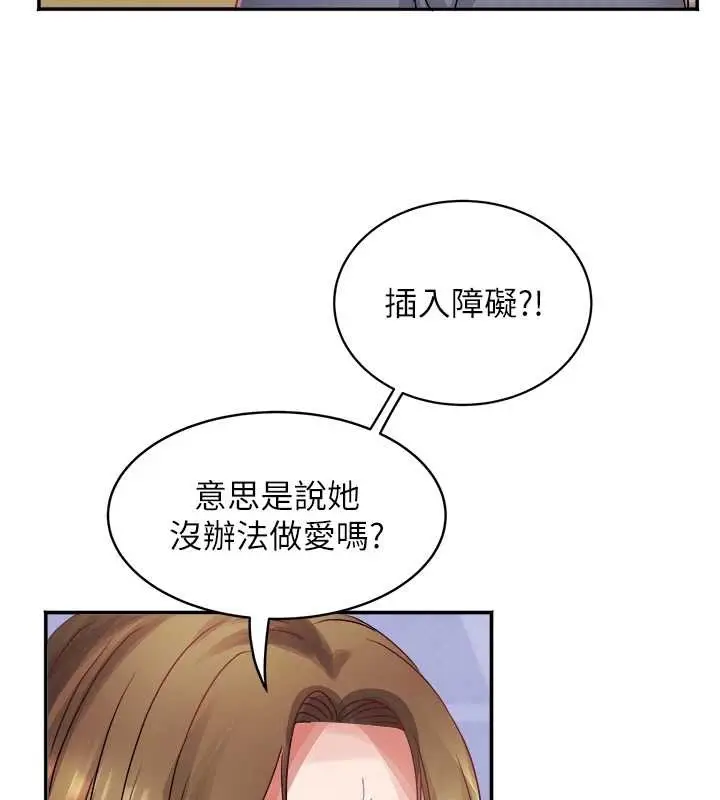 漫画《大凤村妇女会》第32话第50张图