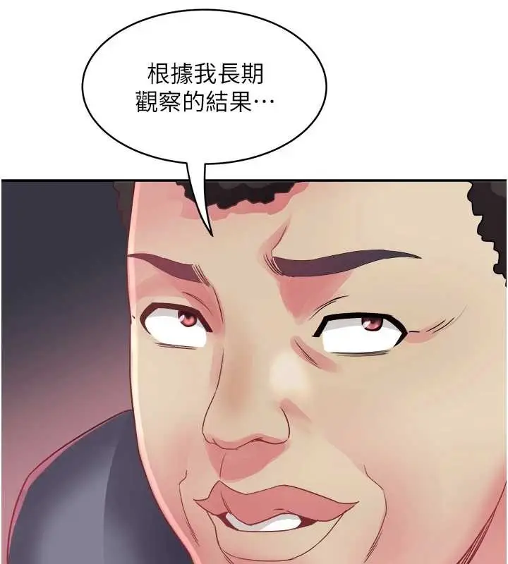 漫画《大凤村妇女会》第32话第52张图