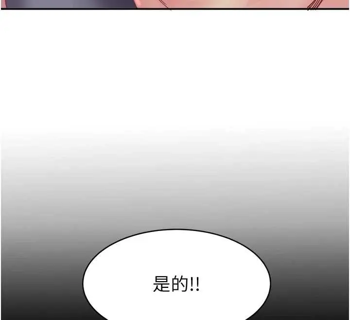 漫画《大凤村妇女会》第32话第53张图