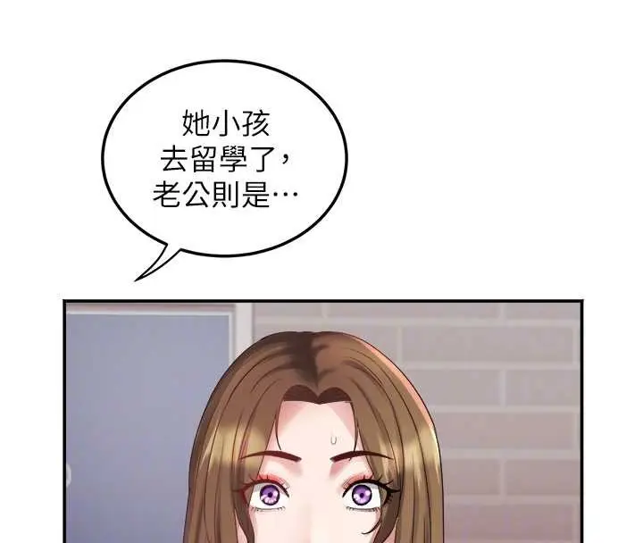漫画《大凤村妇女会》第32话第62张图