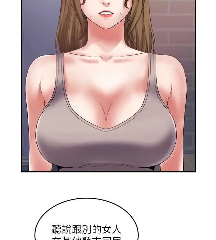 漫画《大凤村妇女会》第32话第63张图
