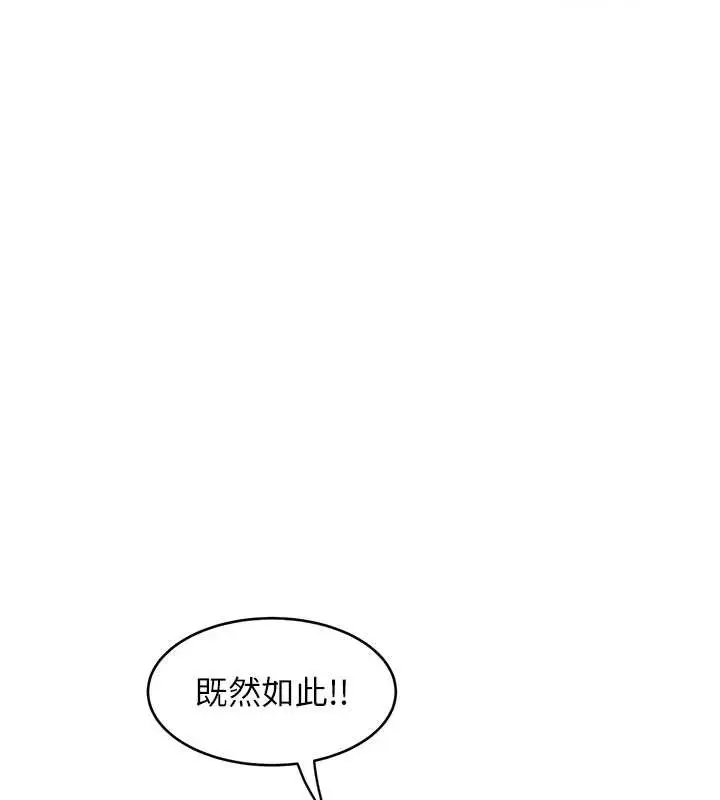 漫画《大凤村妇女会》第32话第65张图