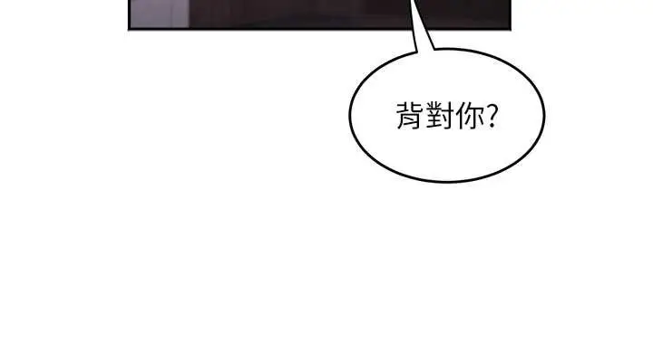 漫画《大凤村妇女会》第32话第68张图