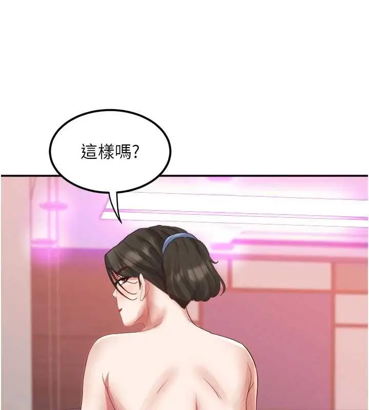 漫画《大凤村妇女会》第32话第69张图