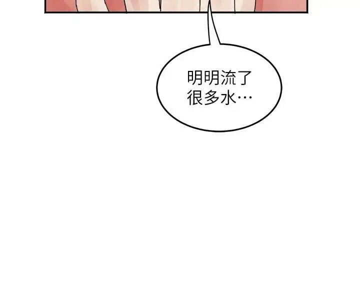 漫画《大凤村妇女会》第32话第72张图
