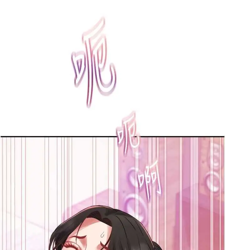漫画《大凤村妇女会》第32话第79张图