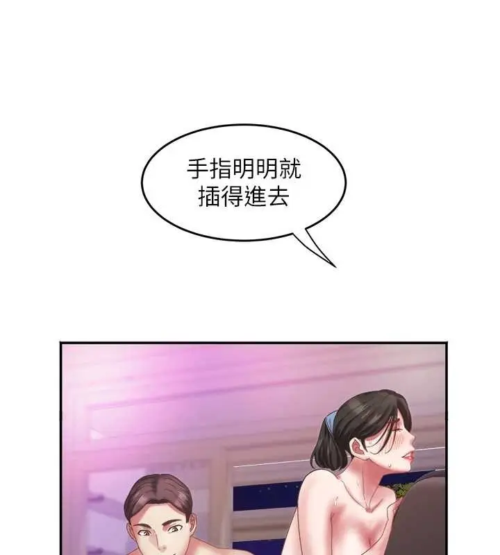 漫画《大凤村妇女会》第32话第83张图