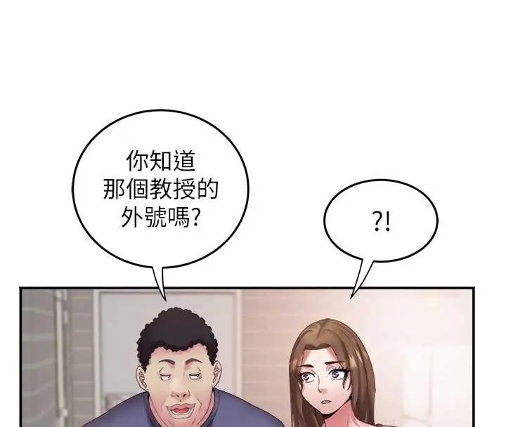 漫画《大凤村妇女会》第32话第86张图