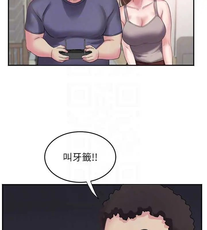 漫画《大凤村妇女会》第32话第87张图