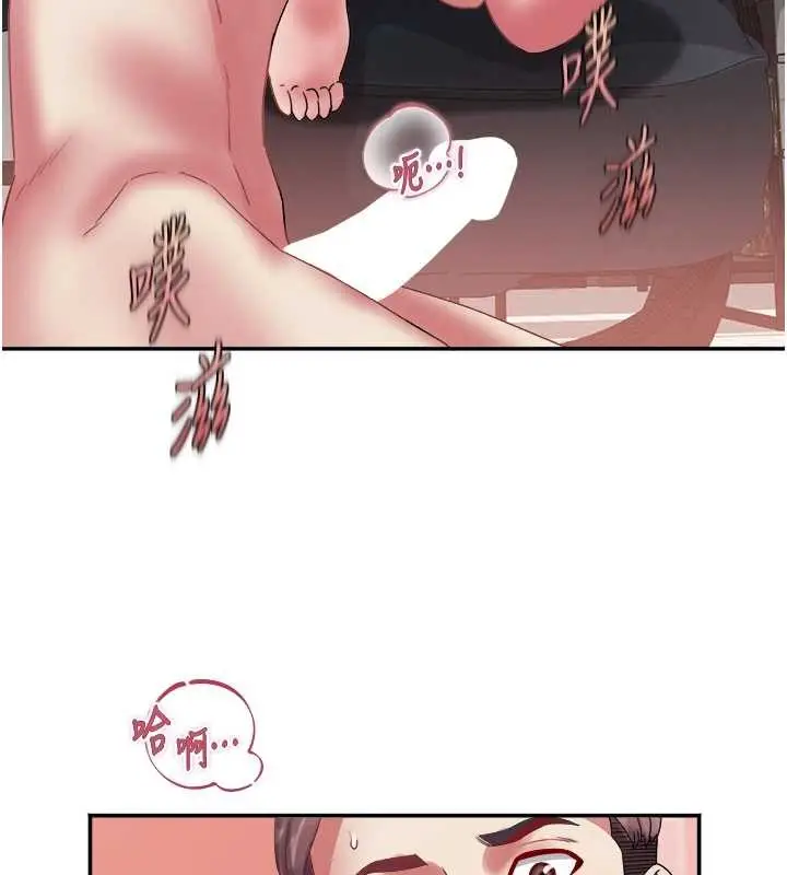 漫画《大凤村妇女会》第32话第91张图
