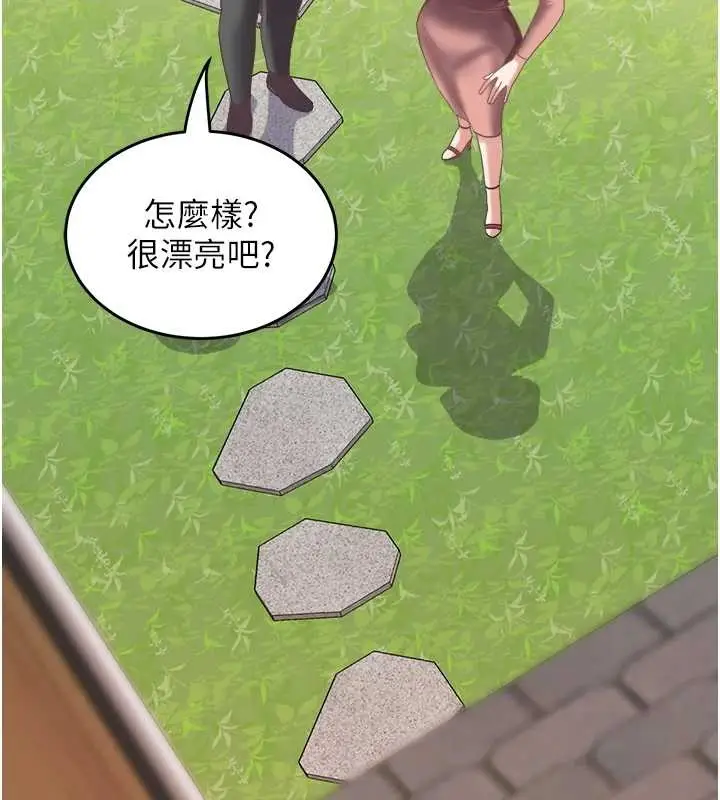 漫画《大凤村妇女会》最终话第10张图