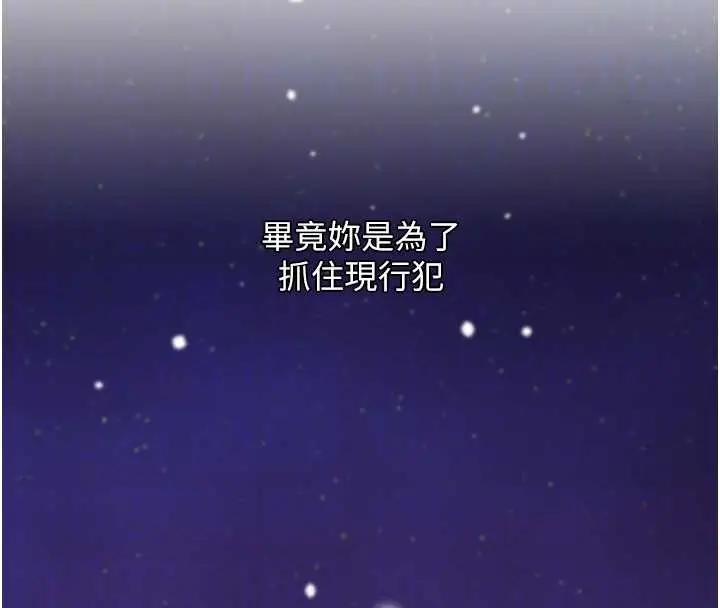 漫画《大凤村妇女会》最终话第119张图